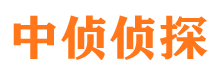 赫章市私家侦探